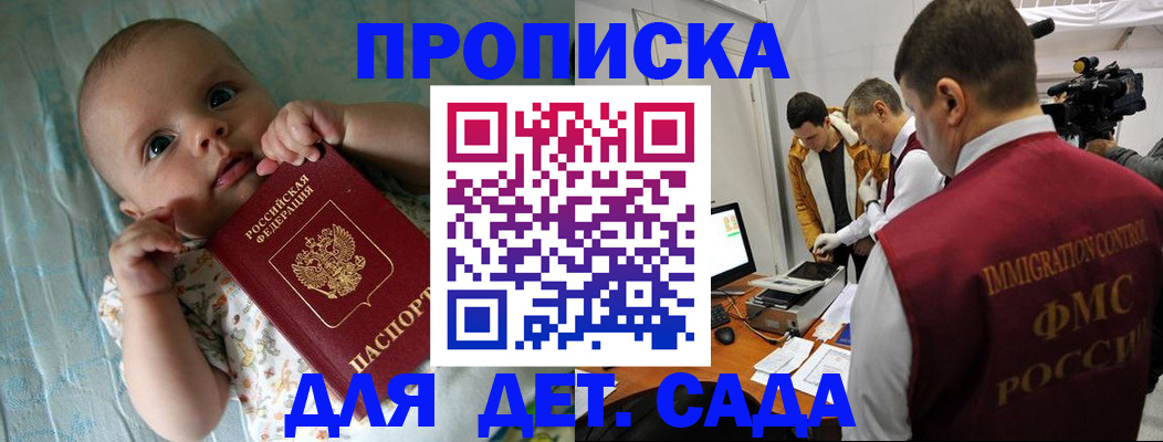 пропишу в квартире в Белогорске